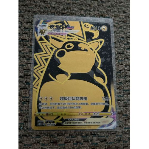 Pikachu Gold Vmax Version Chinoise 