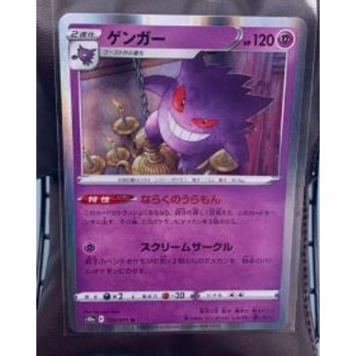 Pokémon Ectoplasma Holo 023 / 071 S10a Dark Phantasma Jap