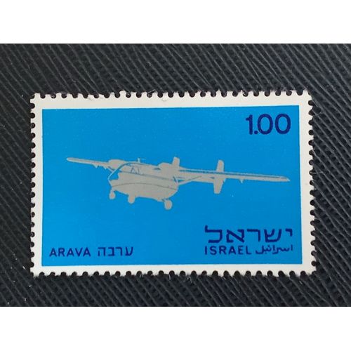Timbre Israel Y T 412 Industries Aérospatiales Israéliennes Arava 1970 (110709 )