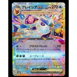 Pokemon Givrali Ex 041 / 187 Sv8a Terastal Fest Jap