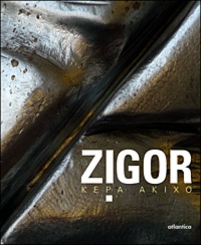 Zigor - Kepa Akixo