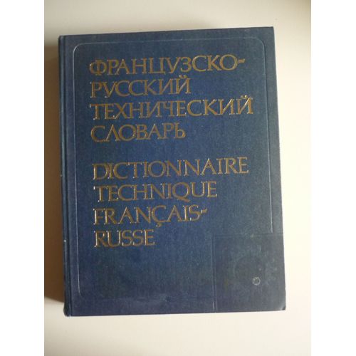 Dictionnaire Technique Français-Russe