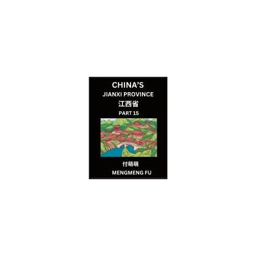 China's Jiangxi Province (Part 15)- Learn Chinese Characters, Words, Phrases With Chinese Names, Surnames And Geography (Chinese Edition)