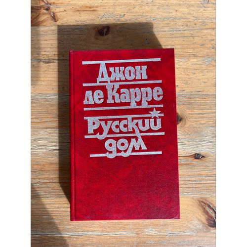 Livre Russe: John Le Carré, Russkiy Dom