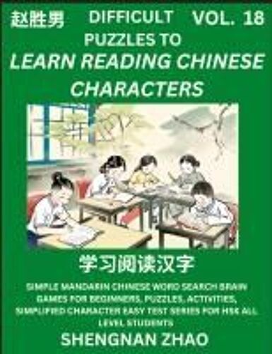 Difficult Puzzles To Read Chinese Characters (Part 18) - Easy Mandarin Chinese Word Search Brain Games For Beginners, Puzzles, Activities, Simplified Character Easy Test Series For Hsk All Level Students