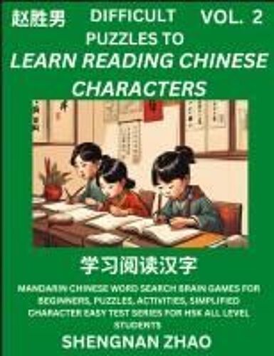 Difficult Puzzles To Read Chinese Characters (Part 2) - Easy Mandarin Chinese Word Search Brain Games For Beginners, Puzzles, Activities, Simplified Character Easy Test Series For Hsk All Level Students