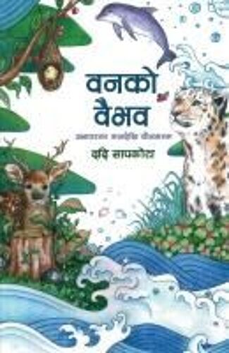 Ban Ko Baibhav (वनको वैभव)