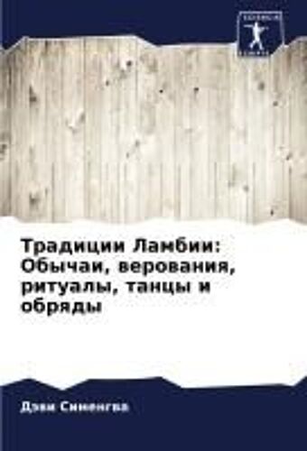 Tradicii Lambii: Obychai, Werowaniq, Ritualy, Tancy I Obrqdy