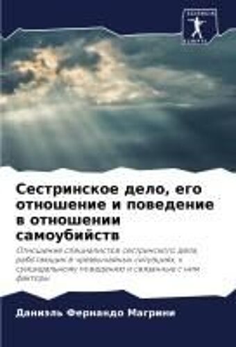 Sestrinskoe Delo, Ego Otnoshenie I Powedenie W Otnoshenii Samoubijstw