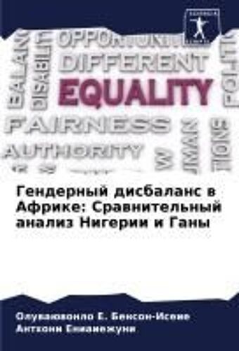 Gendernyj Disbalans W Afrike: Srawnitel'nyj Analiz Nigerii I Gany