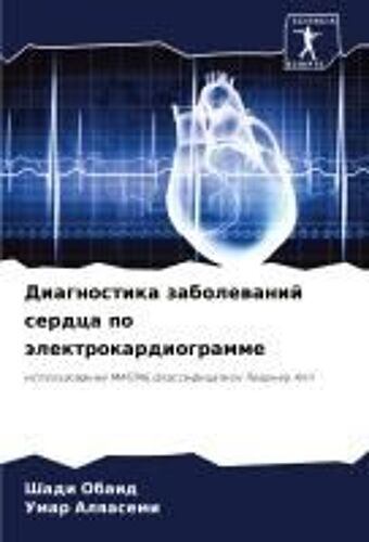Diagnostika Zabolewanij Serdca Po Älektrokardiogramme