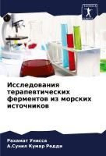 Issledowaniq Terapewticheskih Fermentow Iz Morskih Istochnikow