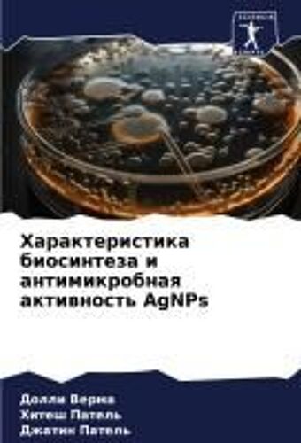 Harakteristika Biosinteza I Antimikrobnaq Aktiwnost' Agnps