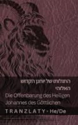 התגלותו של יוחנן הקדוש האלוהי / Die Offenbarung Des Heiligen Johannes Des Göttlichen
