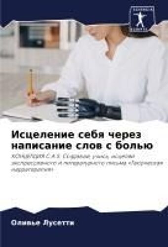 Iscelenie Sebq Cherez Napisanie Slow S Bol'ü