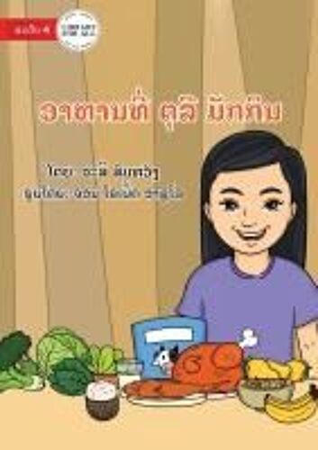 Touly's Favourite Food - ອາຫານທີ່ ຕຸລີ ມັກກິນ