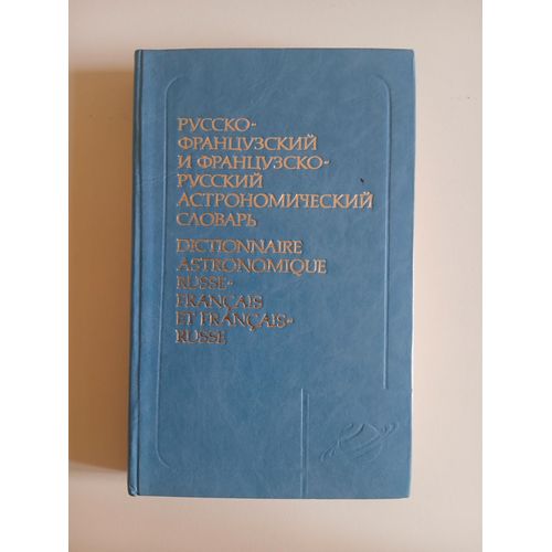 Dictionnaire Astronomique Russe-Français Et Français-Russe
