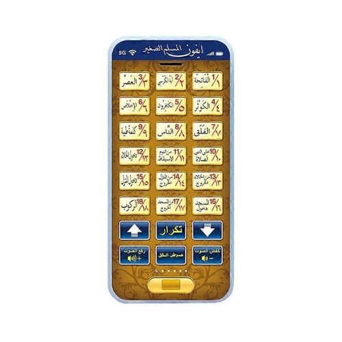 18 Chapitres Saint Machine D'apprentissage Jouet Pad Bébé Enfants Tablette Éducative pour Islam Musulman Électronique