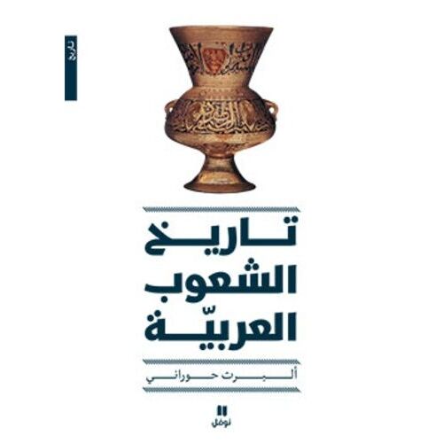 L'histoire Des Peuples Arabes
