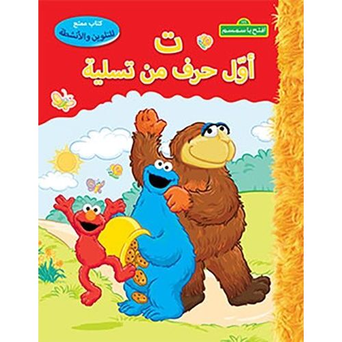 T La Première Lettre De "Tasliya