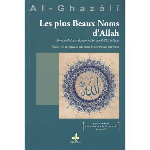 Les Plus Beaux Noms D'allah