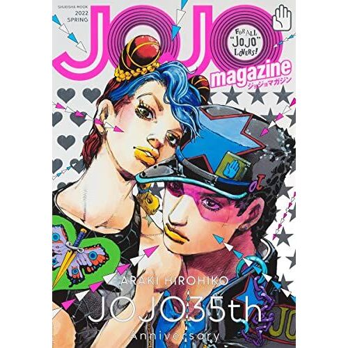 Jojo Magazine 2022 Spring ()