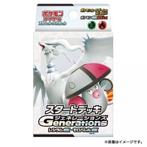 Carte Pokemon Jeu Generations Reshiram Ex & Amoonguss Démarreur