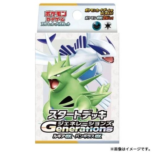 Pokemon Card Game Starter Deck Generation Lugia Ex Tyranitar Ex Set Japon