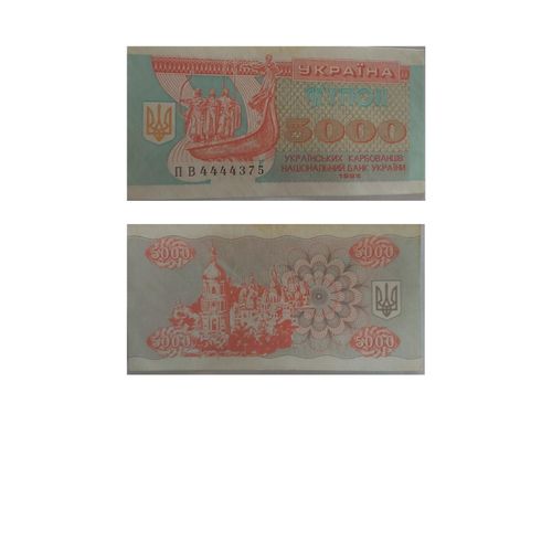 Ukraine 5000 Karbovantsiv 1995 Kupon - Ukraine Coupon De 5000 De 1995 -