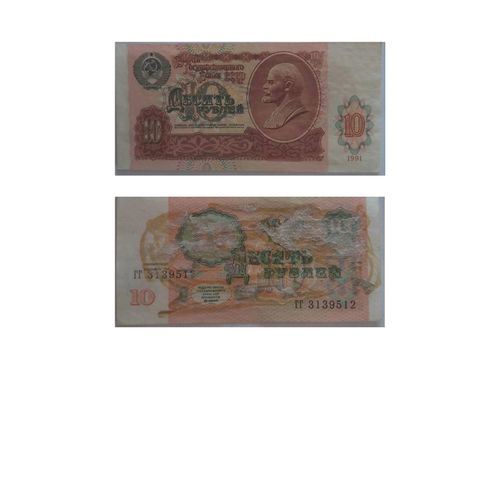 10 Roubles Soviétiques 1991