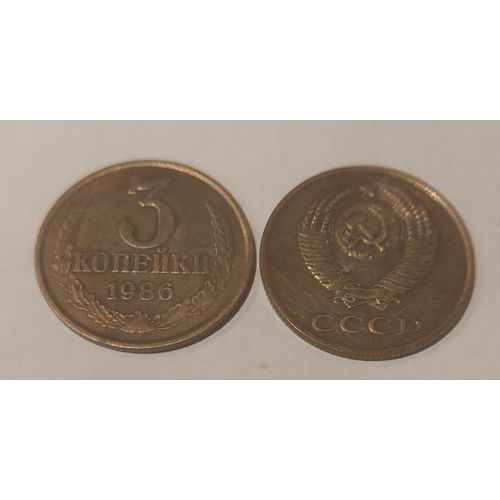 3 Kopeks Soviétiques - 0,03 Roubles (Urss) 1986