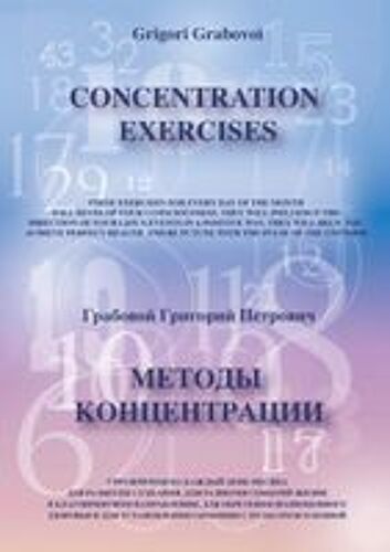 Concentration Exercises ( Bilingual Version, English/Russian)