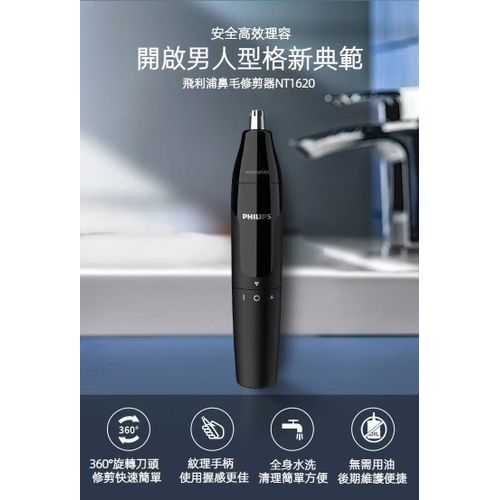 ¿Philips¿Tondeuse De Précision Nt1620