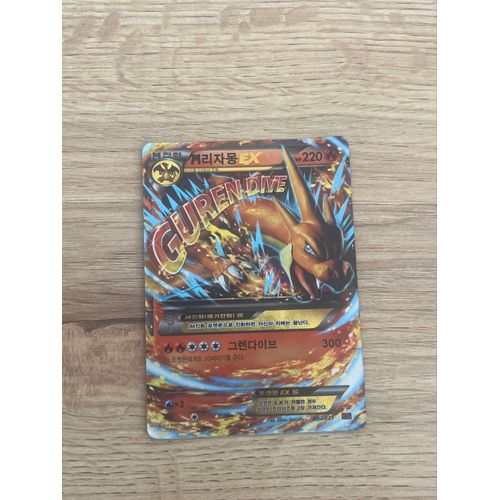 Carte Pokémon Dracaufeu Chinois Ex 