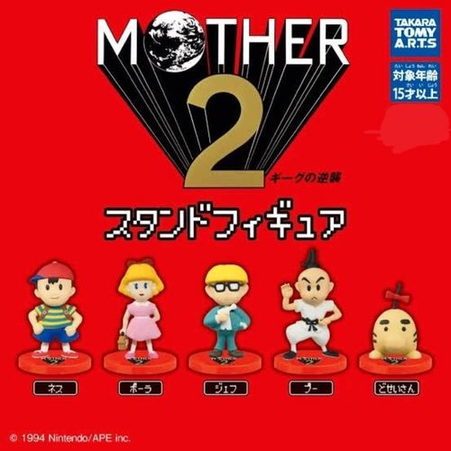Gashapon Mother 2 Eartbound Nintendo Set Complet X5