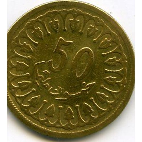 Tunisie 50 Millimes 1960 (1380)