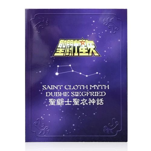 Saint Seiya - Saint Cloth Myth - Metal Plate V1 - Dubhe Alpha Siegfried