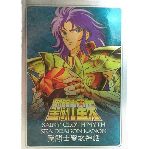 Saint Seiya - Saint Cloth Myth - Metal Plate V2 - Sea Dragon Kanon