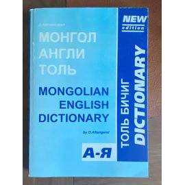 Mongolian English Dictionary