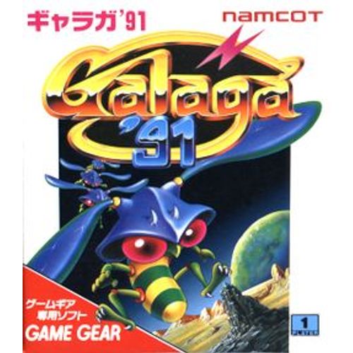 Galaga '91 - Game Gear - Japonais