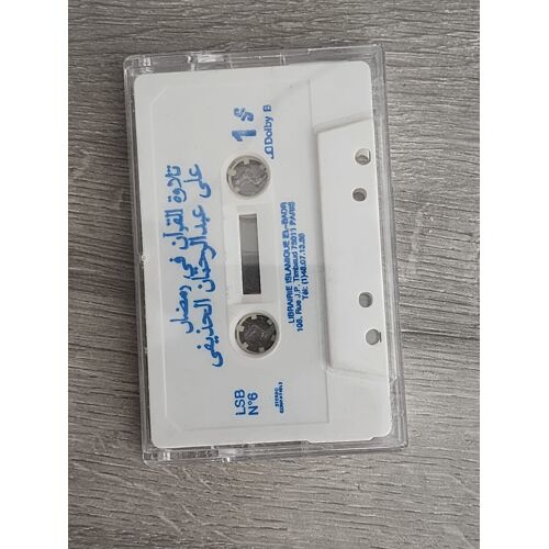 Cassette Audio ¿ Tilâwat Al-Qur¿Ân (Cheikh Ali Abdelkafi) ¿ Librairie Islamique El-Badr