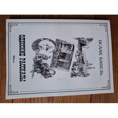 Histoires D'Odessa Isaac Babel