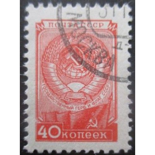 Russie N°1912 Armoirie Oblitéré