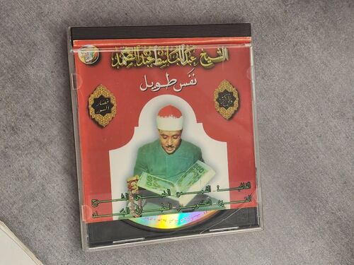 Cd — Abdelbasset Abdessamad « Nafs Tawil – Sourates Courtes » (Réf. Acd 025)