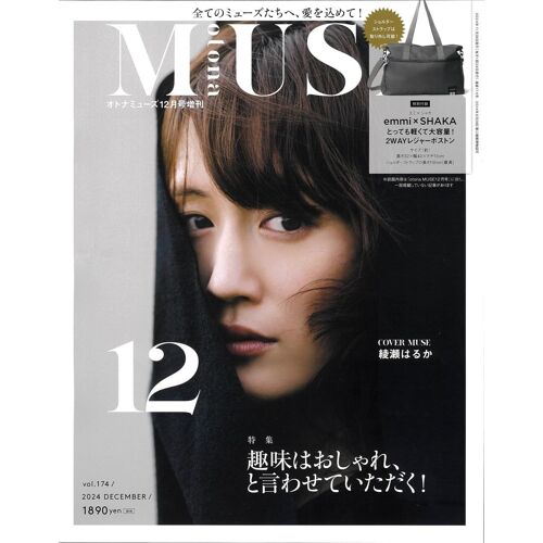 Otona Muse 202412