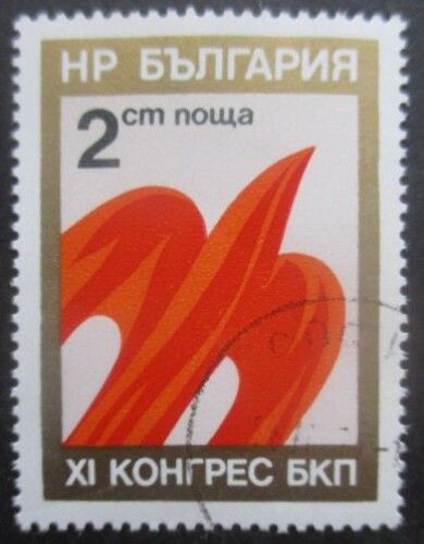 Bulgarie N°2200 Oblitéré