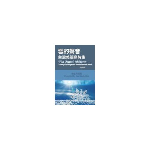 The Sound Of Snow (English-Mandarin Bilingual Edition)