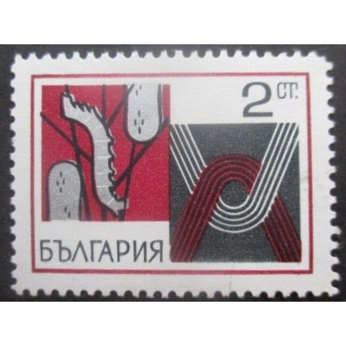 Bulgarie N°1656 Oblitéré