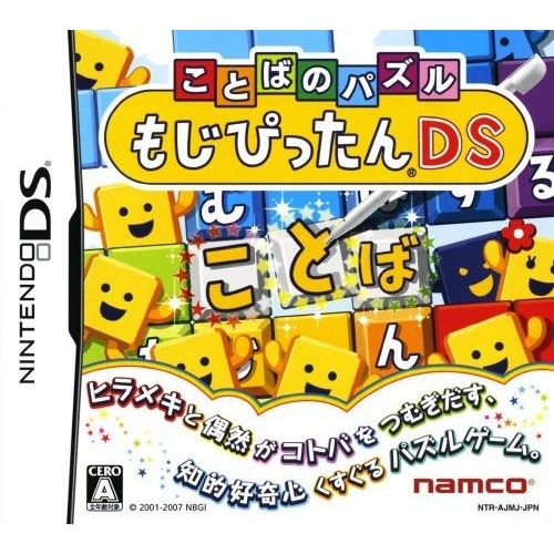 Kotoba No Puzzle: Mojipittan Ds