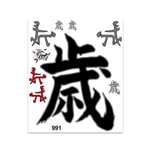 Autocollant - 4r Quattroerre.It - Symboles Japon - 20 X 24 Cm - Noir - Personnalisation Véhicule